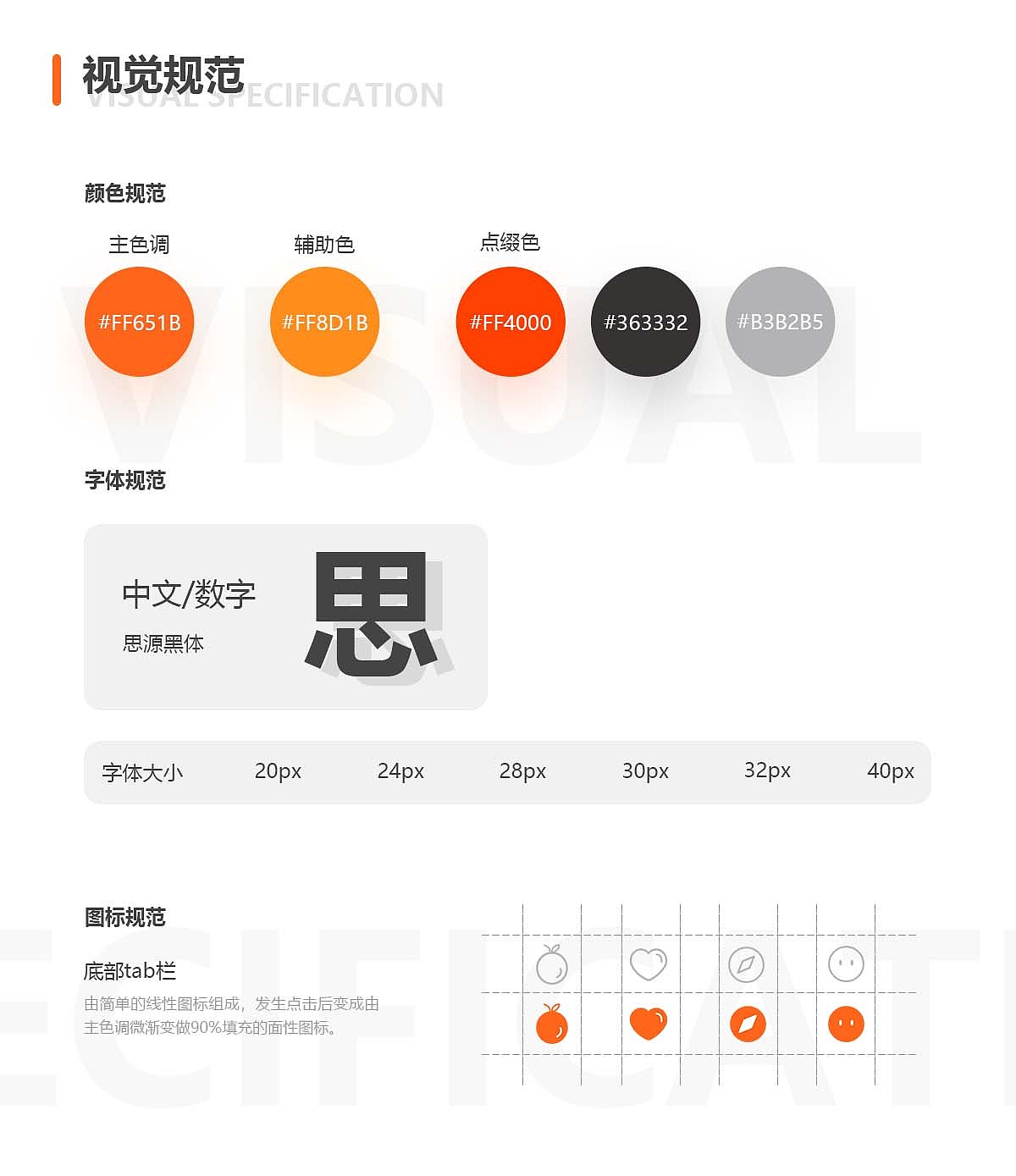 橙音APP（图ZMzMxNTI2NDI4） - 其他UI - 站酷设计师小陈爱喝果粒橙原创素材 - 站酷ZCOOL