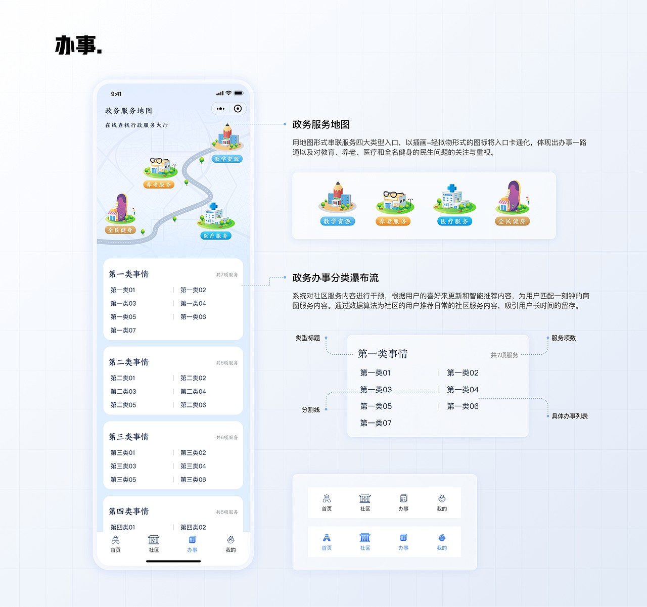 2023作品集展示（图ZMzMwODM2Nzgw） - 软件界面 - 站酷设计师Promise321原创素材 - 站酷ZCOOL
