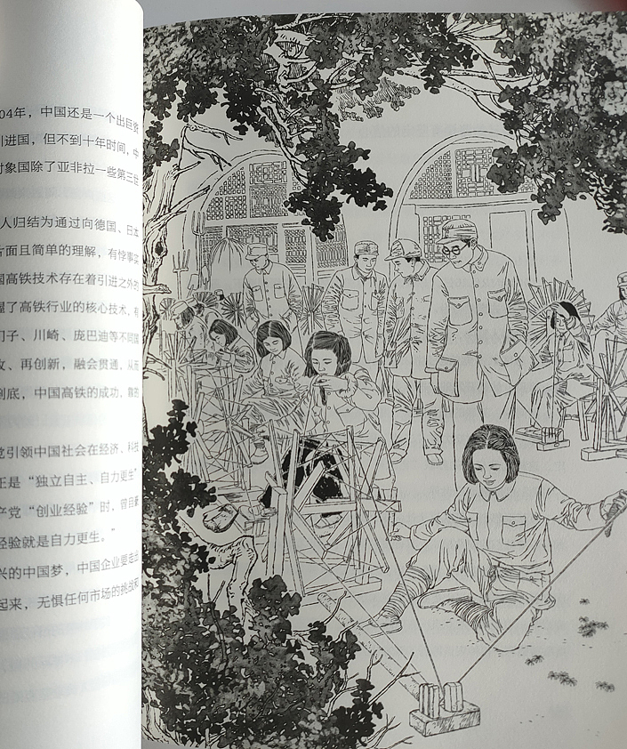 图书插画 老连环画 写实插画 站酷肖刚漫画 长征党史