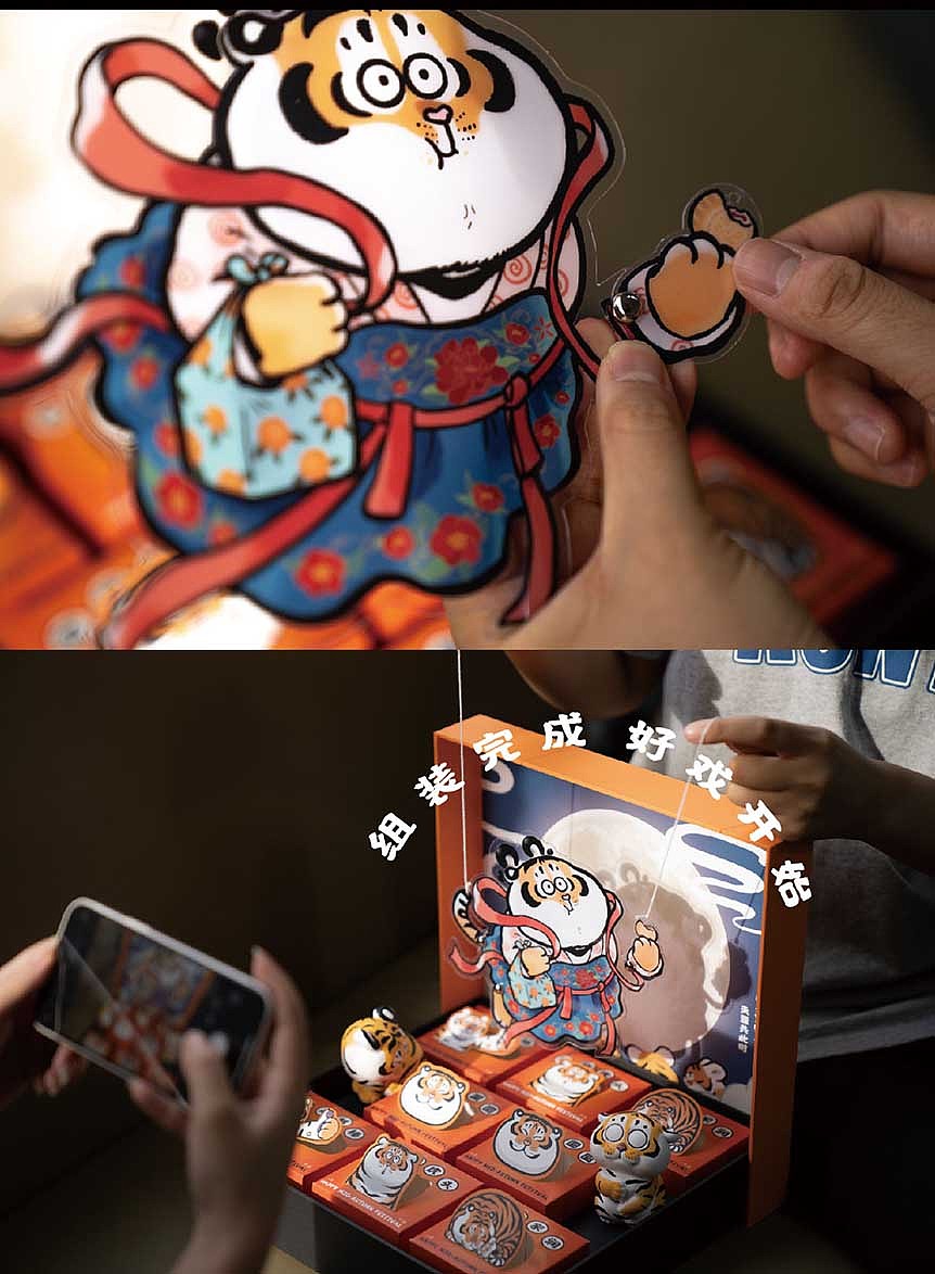 《胖虎奔月》我不是胖虎联名提线木偶创意中秋礼盒