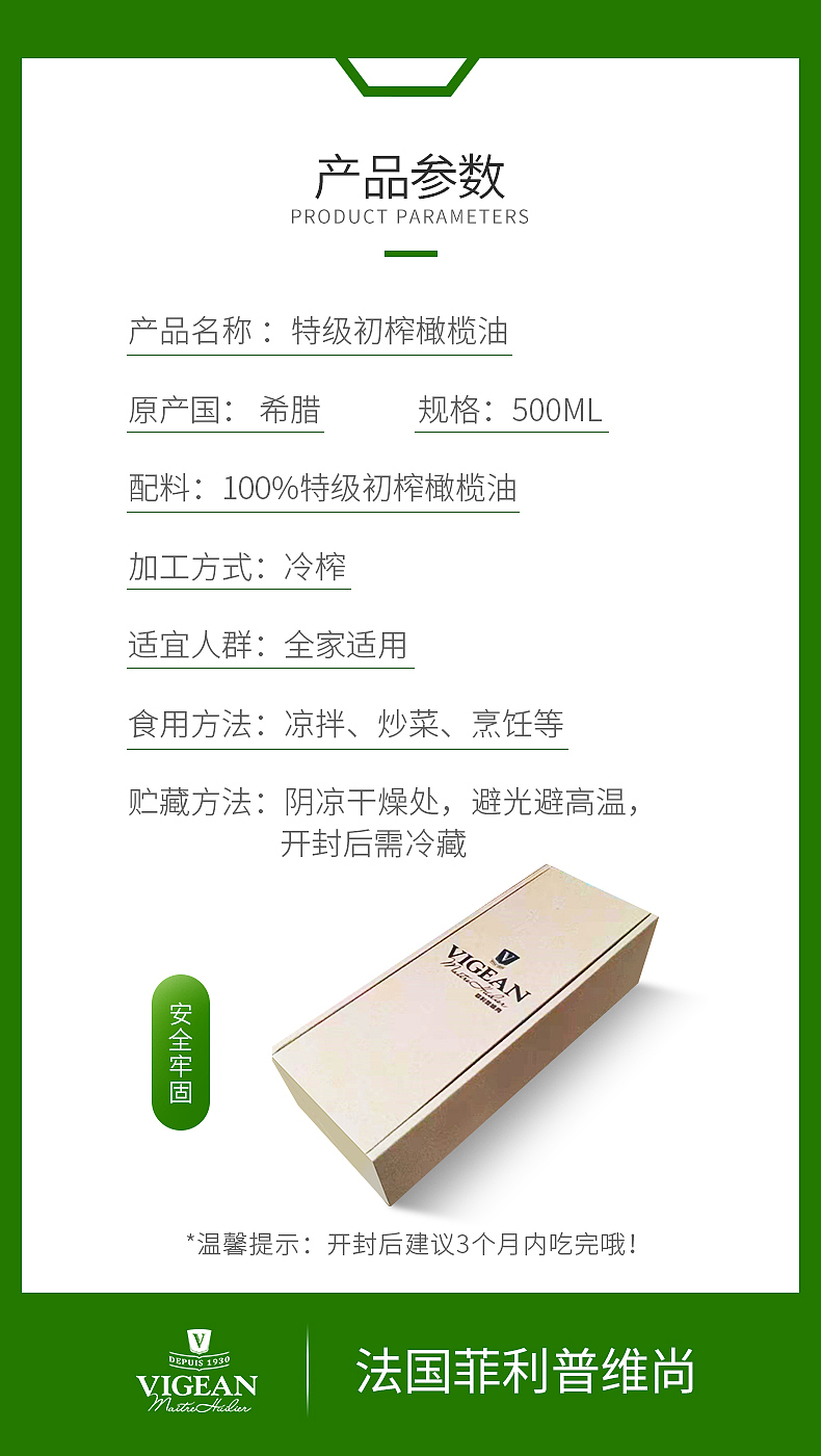 电商详情页婴幼儿食用油营养品特级初榨橄榄油辅食炒菜（图ZMzAwMzA1NzM2） - 电商 - 站酷设计师秃头少女001原创素材 - 站酷ZCOOL