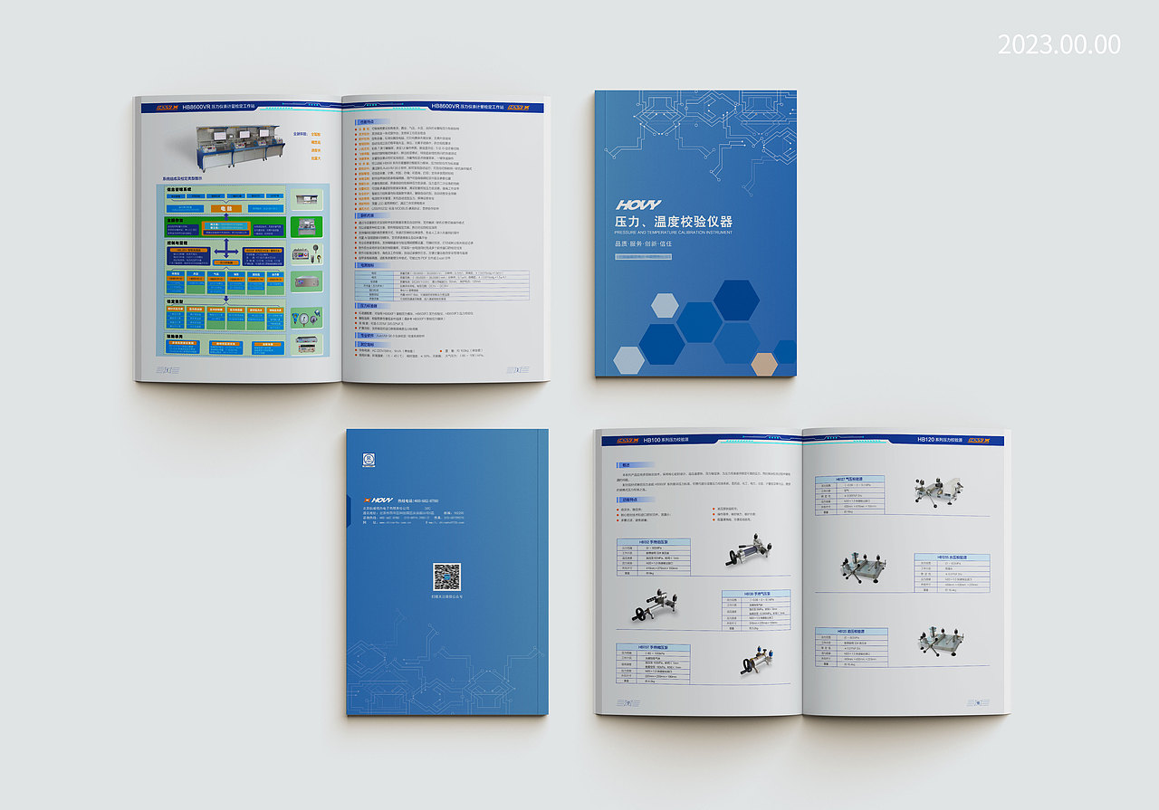 企业产品画册