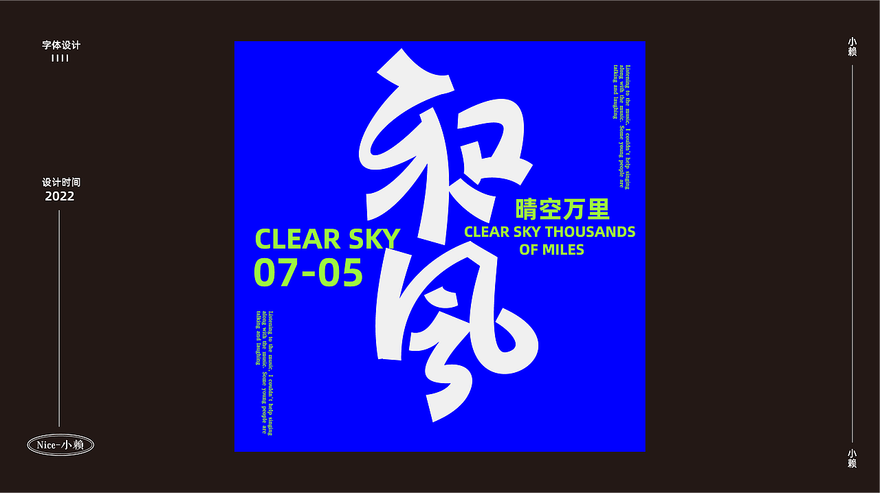 字体设计练习篇（02）（图ZMzMxODk3MjYw） - 字体/字形 - 站酷设计师小赖排树品牌设计原创素材 - 站酷ZCOOL