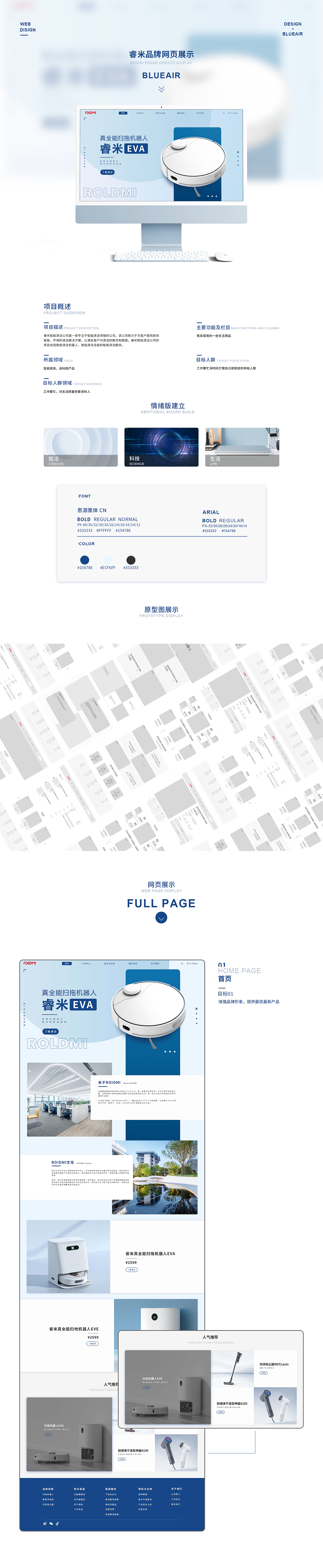 2023产品网页合集(上)