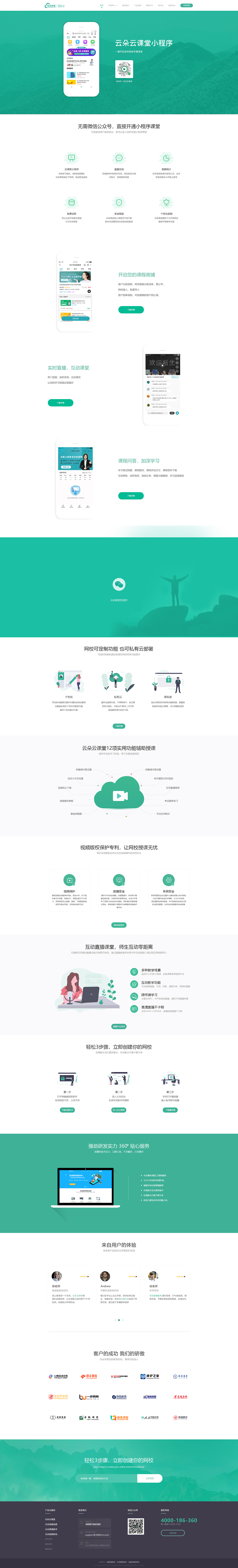 云朵课堂网站（图ZMzAxMDkxOTc2） - 其他网页 - 站酷设计师小冰星星原创素材 - 站酷ZCOOL