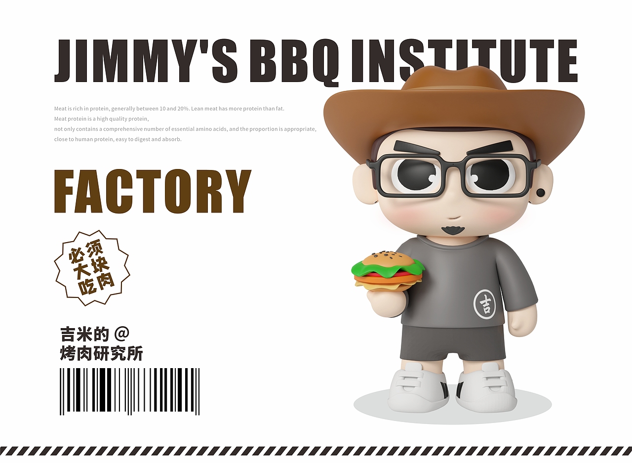 jimmy's 慢烤牛肉餐饮品牌