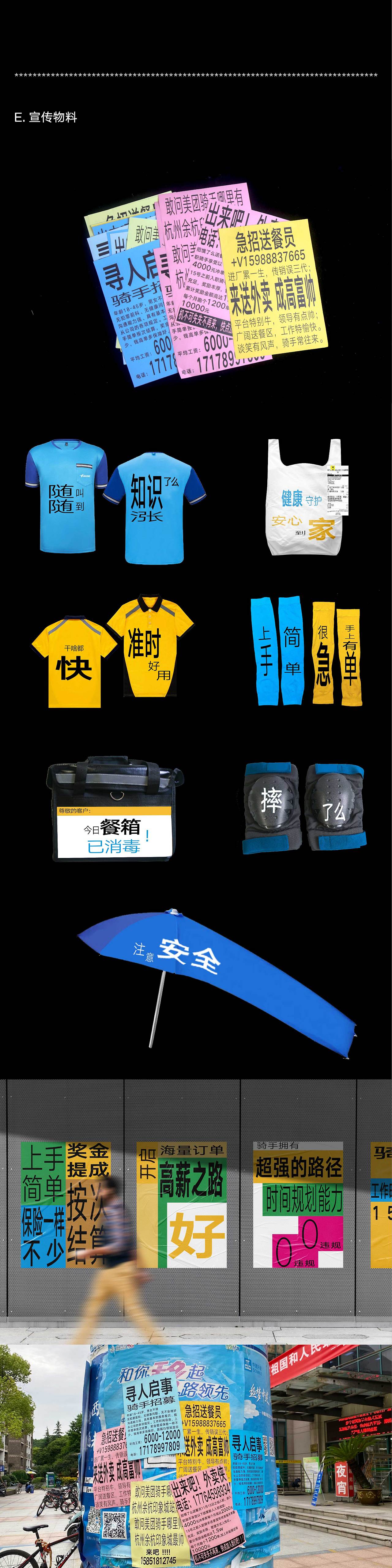 毕业设计｜洞察外卖员在外卖系统算法外的真实生活（图ZMzU4NTA5ODEy） - 书籍/画册 - 站酷设计师Stella997原创素材 - 站酷ZCOOL