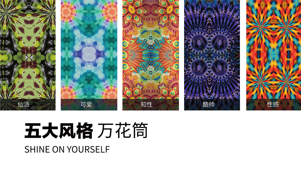 SHINE萱子-品牌升级方案（图ZMzE2NzMyNTY0） - 品牌 - 站酷设计师弓作室原创素材 - 站酷ZCOOL