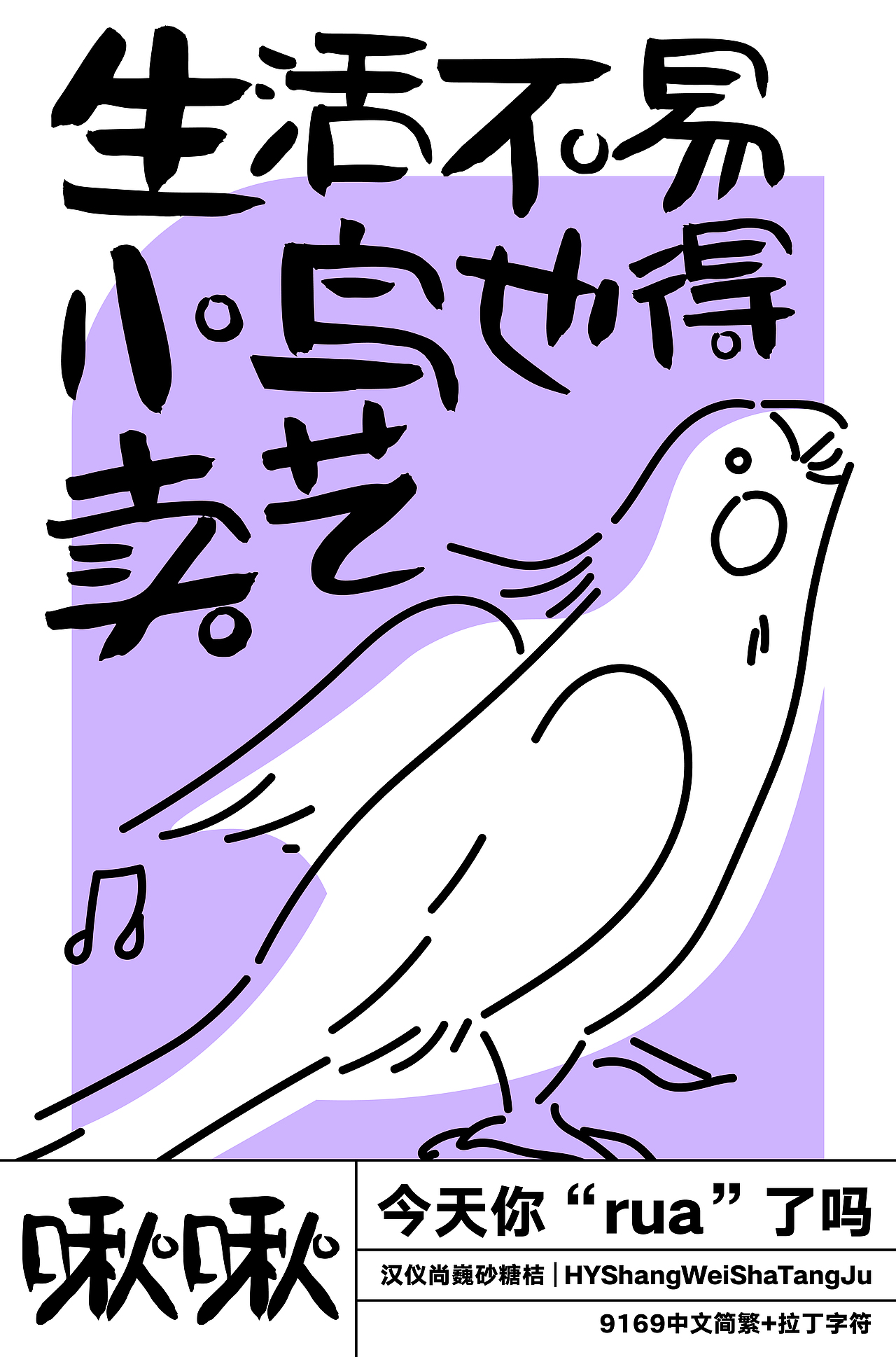 新字上线|小飞棍来喽