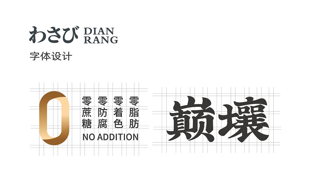 山葵泥包装设计 | LOGO/VI设计 | 食品包装设计