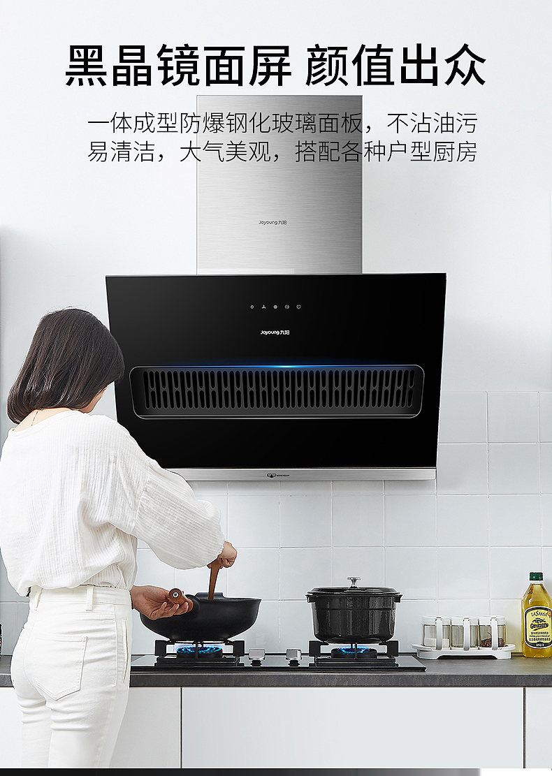 大厨电油烟机详情（图ZMjk3NzExMzM2） - 电商 - 站酷设计师素面若惜原创素材 - 站酷ZCOOL