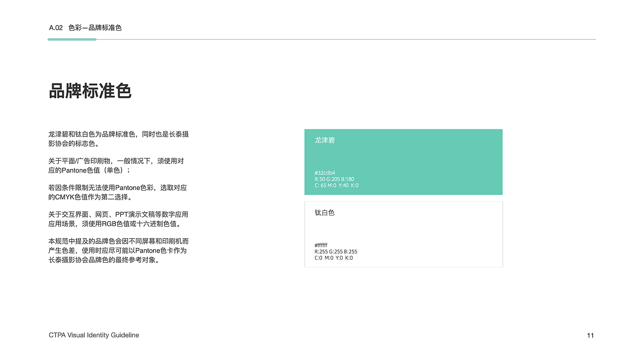 长泰区摄影家协会LOGO设计