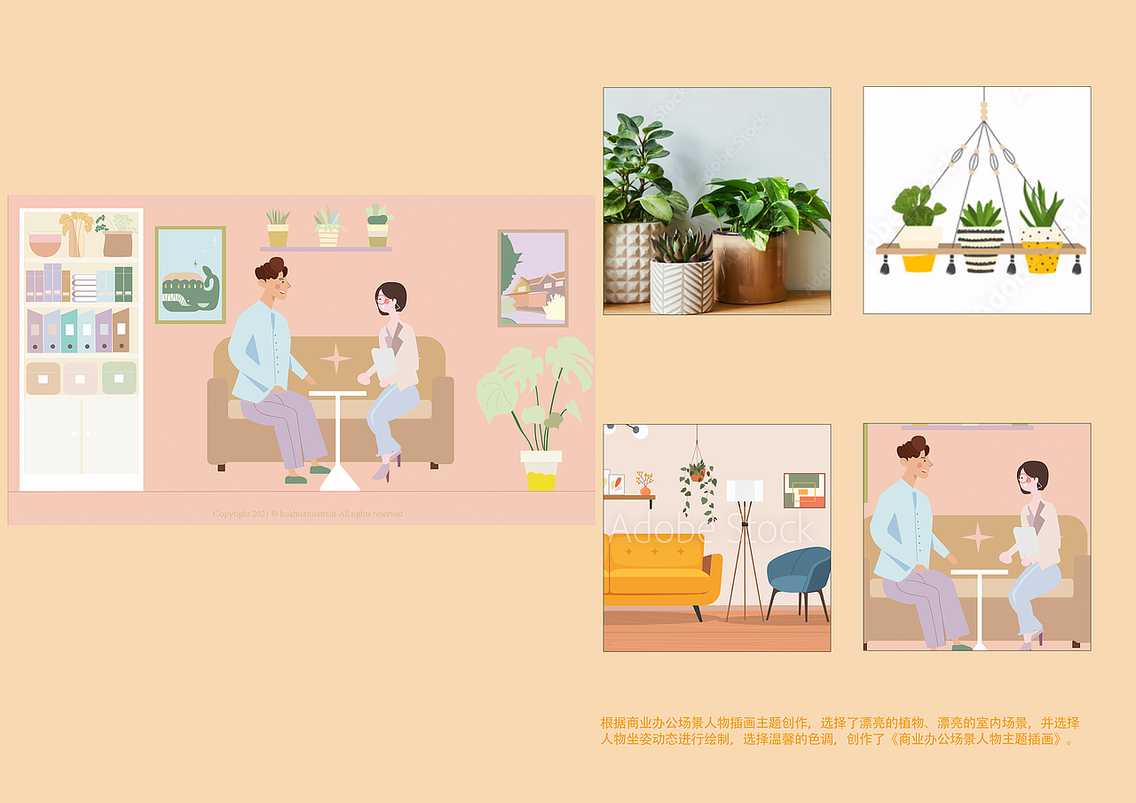 扁平风插画作品练习（图ZMzcwMTkxODA4） - 商业插画 - 站酷设计师huahuanuanxin原创素材 - 站酷ZCOOL