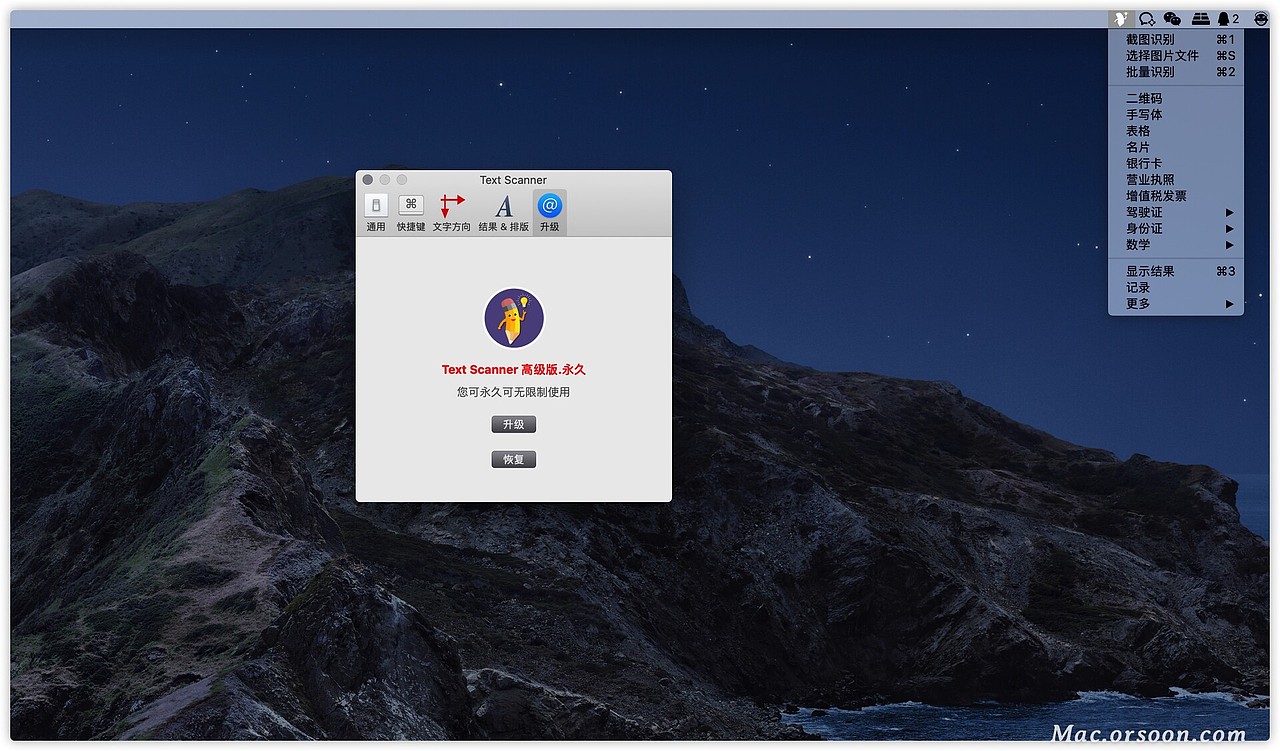 图片扫描文字识别工具：text scanner mac中文版