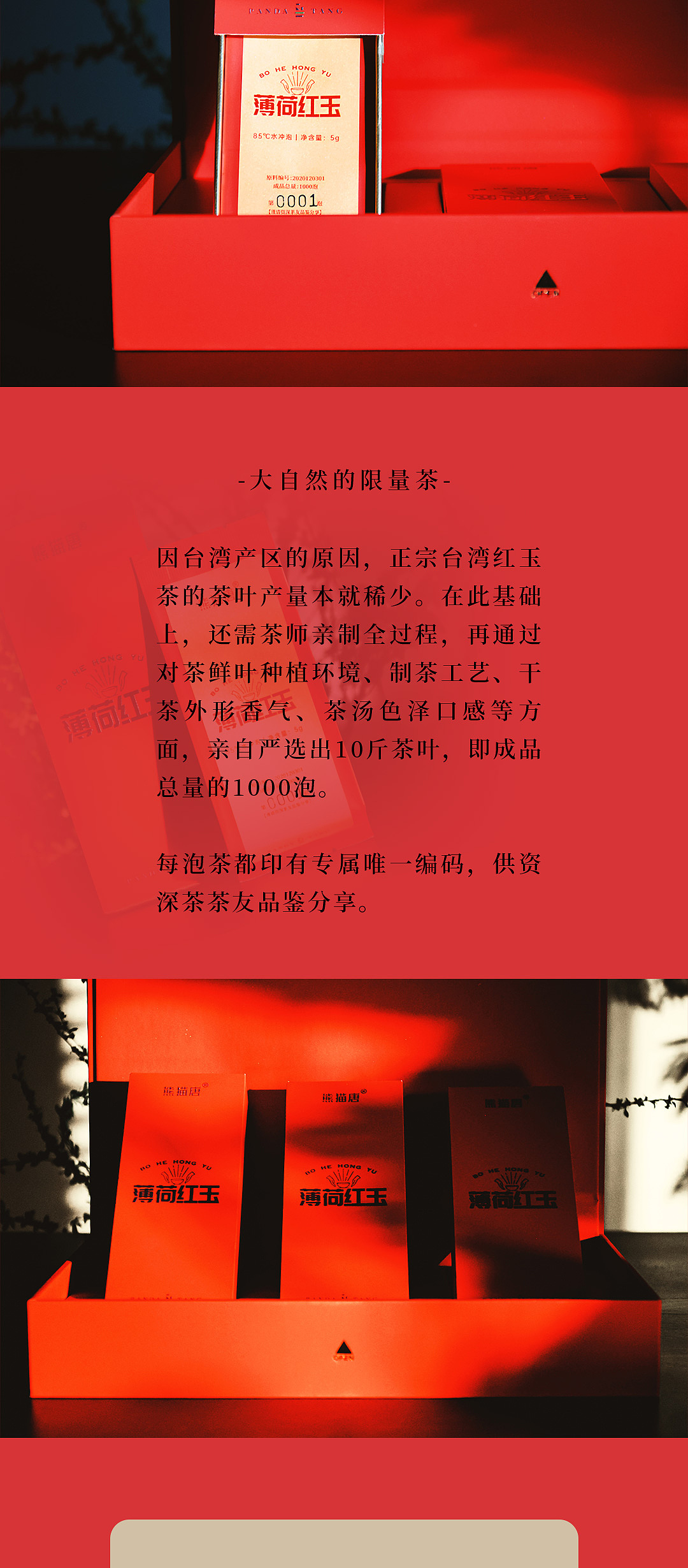 薄荷红玉电商详情页（图ZMzUyODA0NDk2） - 其他平面 - 站酷设计师凌尘勋原创素材 - 站酷ZCOOL