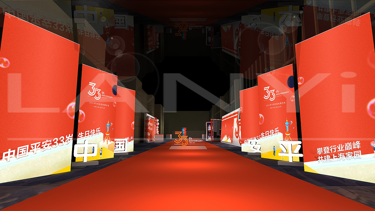 平安人寿27周年庆典活动全案三维设计（图ZMzUxNTk1MzQw） - 场景 - 站酷设计师蓝LANT原创素材 - 站酷ZCOOL