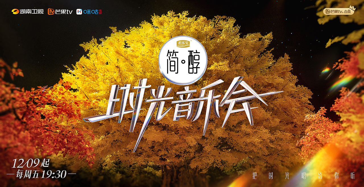 时光音乐会2024年第二季完整版 quality,q_100