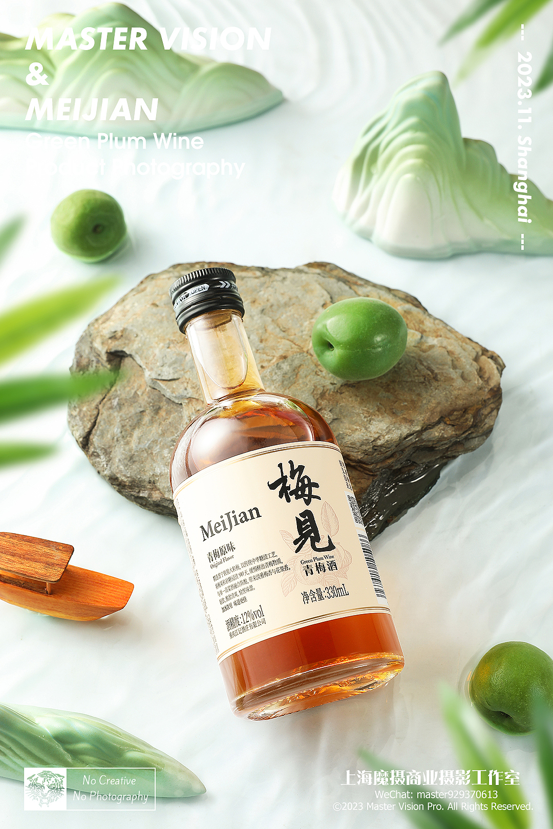 青梅酒新中式风拍摄｜酒类产品摄影｜上海魔摄商业摄影