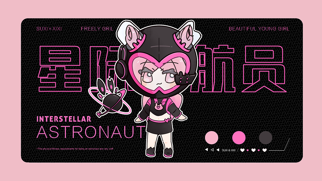 苏希SUXI-元宇宙虚拟形象设计大赛