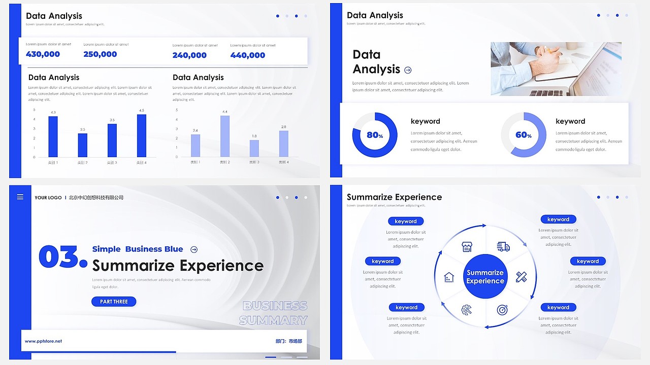 【耀你好看】蓝色极简商务时尚工作计划PPT4