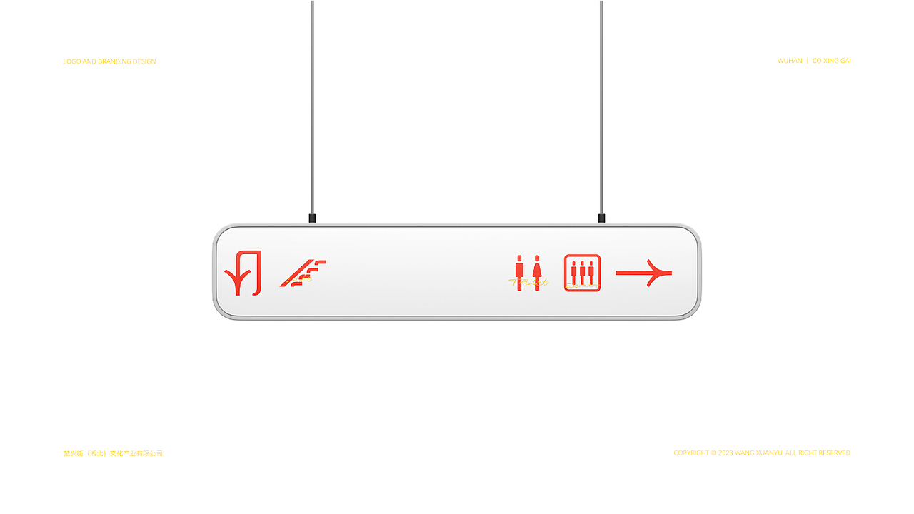 楚兴街商业项目视觉设计（图ZMzYzMTgyOTMy） - 品牌 - 站酷设计师不当咸鱼的咸鱼原创素材 - 站酷ZCOOL