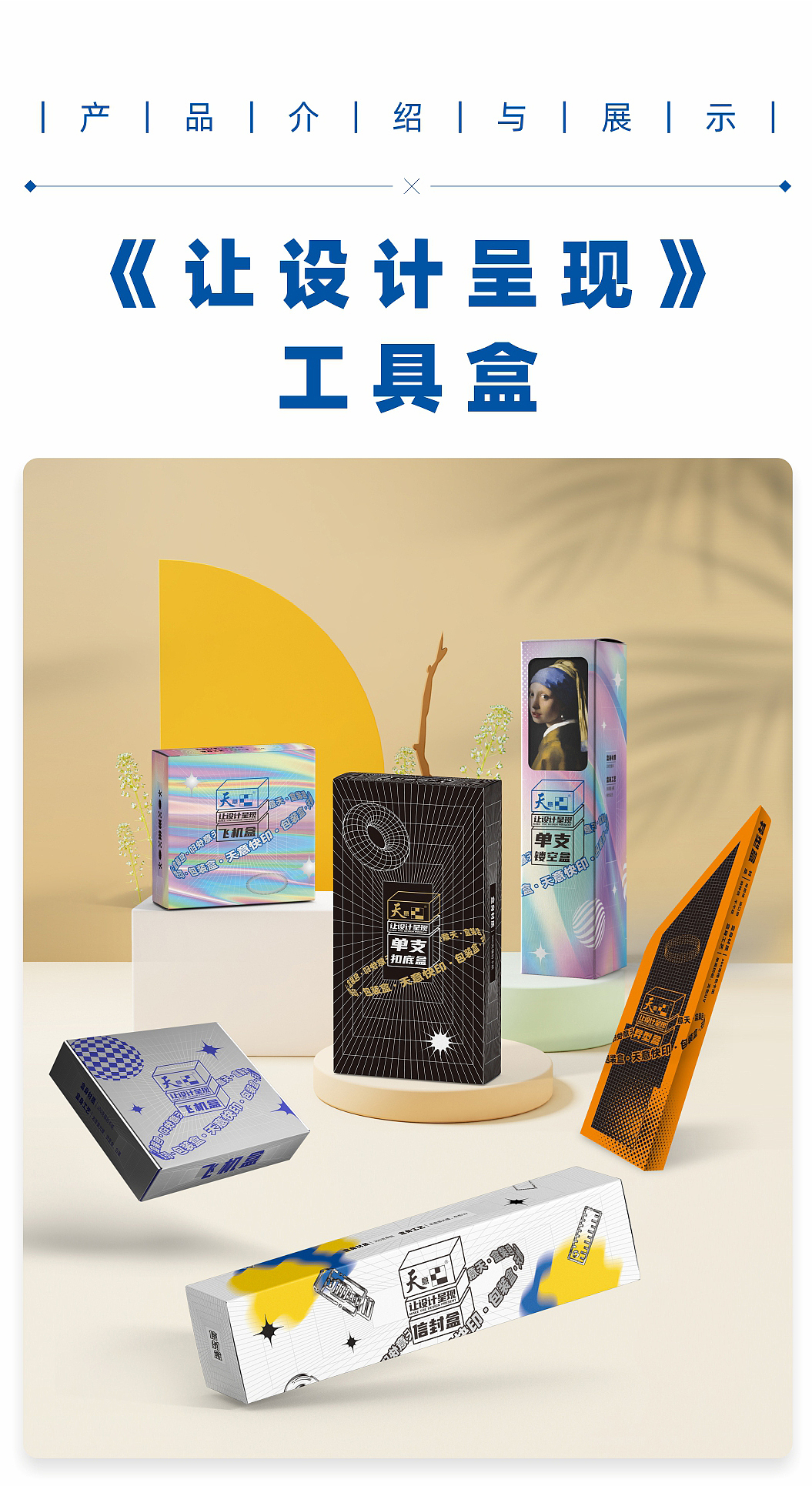 《让设计呈现》（图ZMzE1MzIzNDk2） - 包装 - 站酷设计师罗仁建原创素材 - 站酷ZCOOL