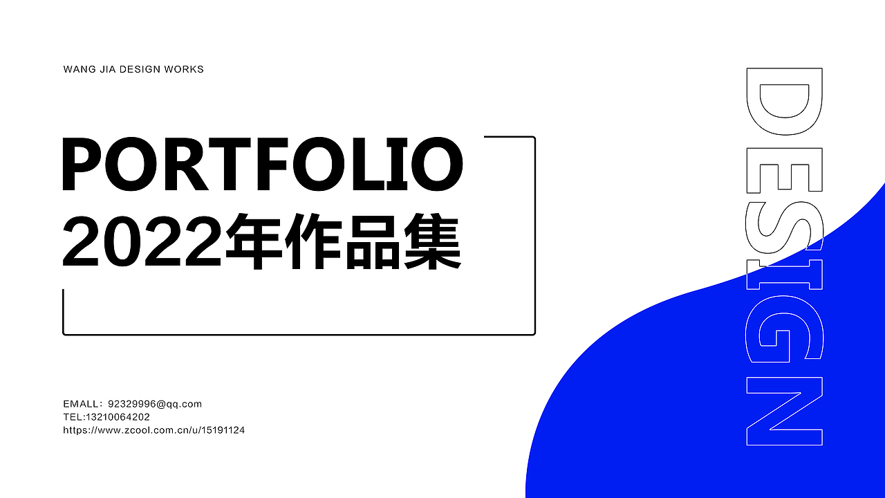 2022年作品集整理