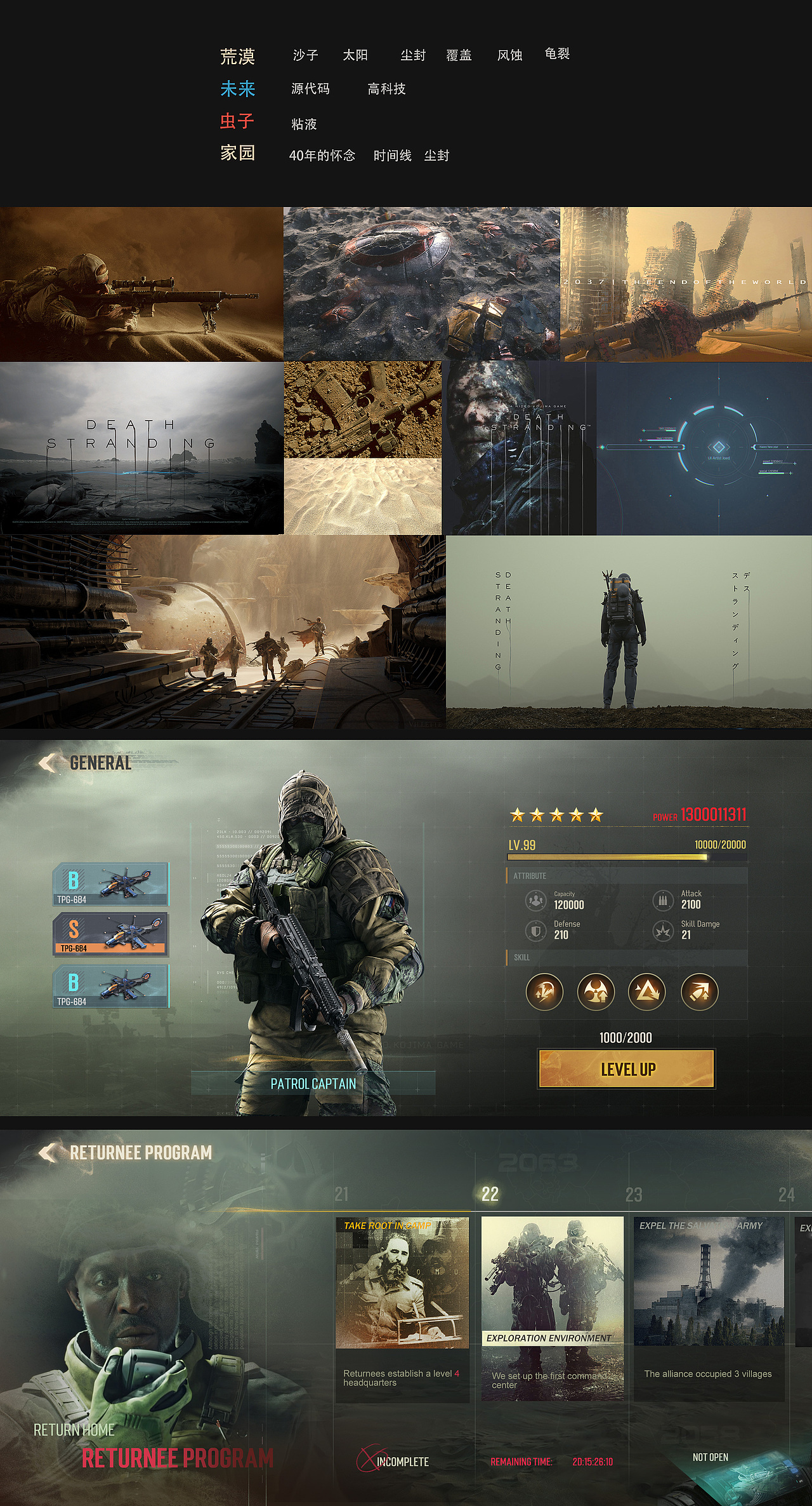 轻科幻沙丘练习（图ZMzYyMTg4OTAw） - 游戏UI - 站酷设计师Iris丶Grace原创素材 - 站酷ZCOOL