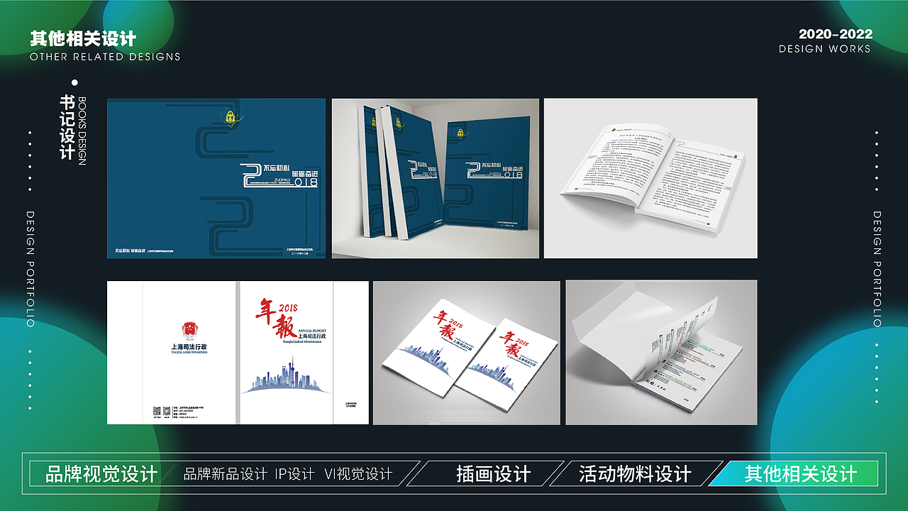 作品集2（图ZMzE4NjUyMjk2） - 品牌 - 站酷设计师喵爷喵喵喵原创素材 - 站酷ZCOOL