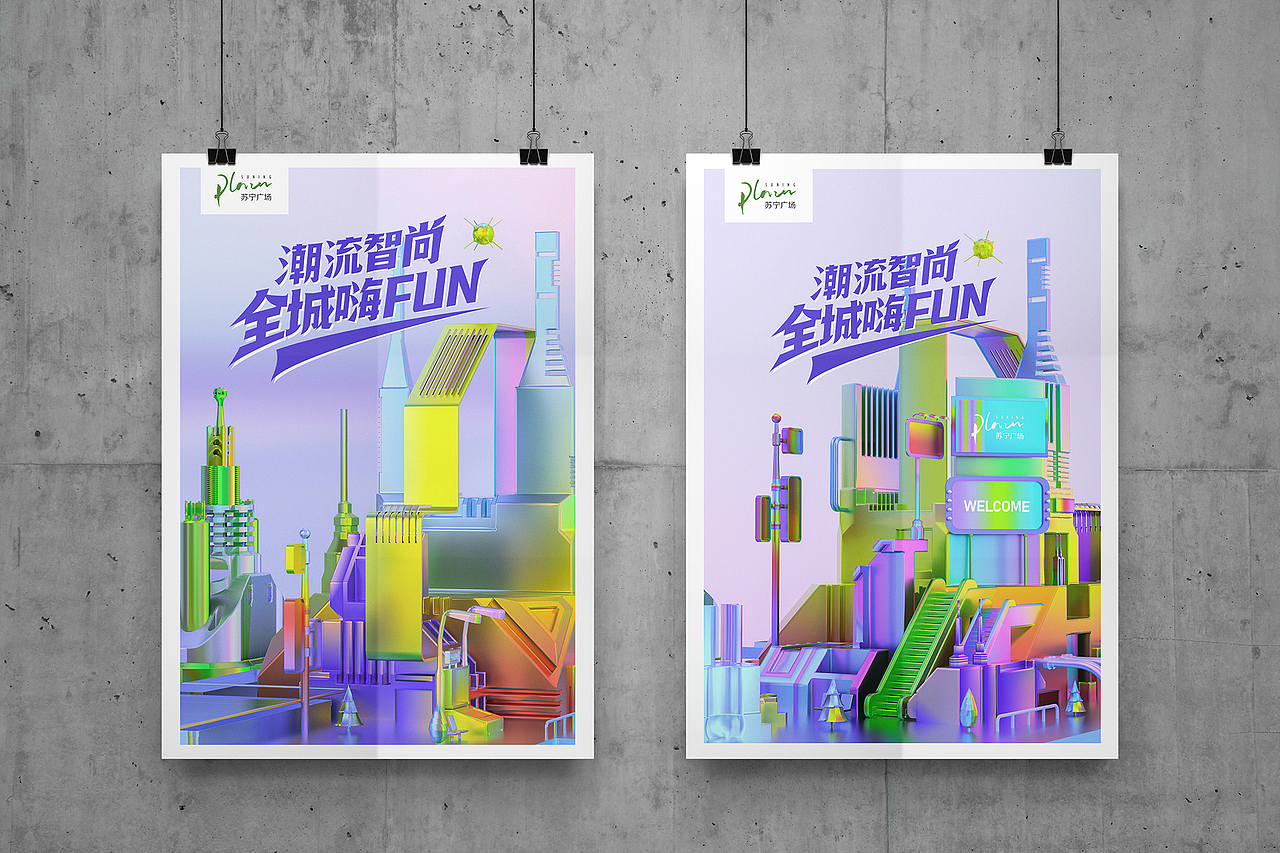 KV-项目小结（图ZMzIyNTkzOTA4） - 建筑/空间 - 站酷设计师空山蔚蓝Lyn原创素材 - 站酷ZCOOL