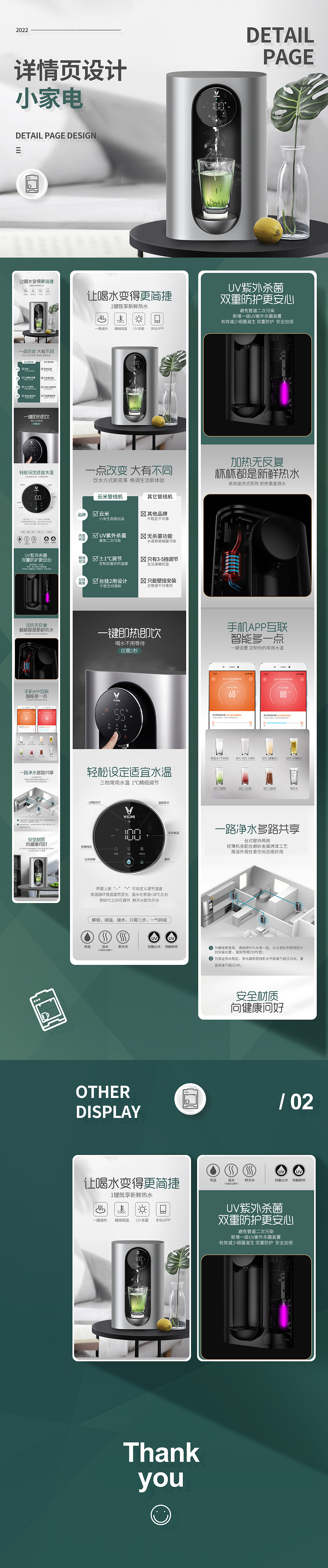 云米详情页（图ZMzAwOTQwNzEy） - 电商 - 站酷设计师微效应设计研习社原创素材 - 站酷ZCOOL