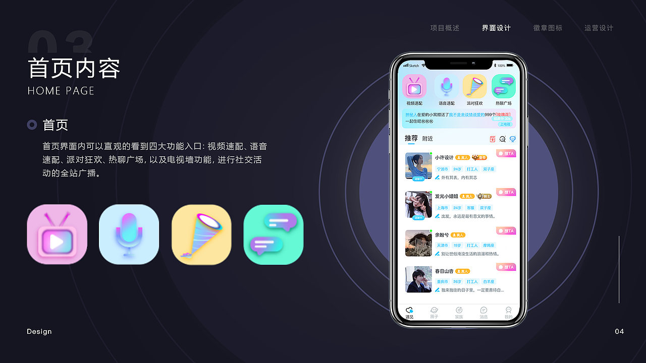 交友app设计（图ZMzQyNDI4Njg0） - APP界面 - 站酷设计师凛月CC原创素材 - 站酷ZCOOL