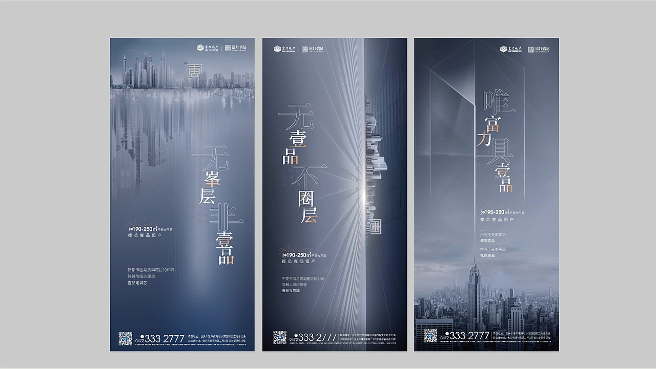 富力vi视觉展示（图ZMzA0NDEwMjI0） - 品牌 - 站酷设计师设计苏宏伟原创素材 - 站酷ZCOOL