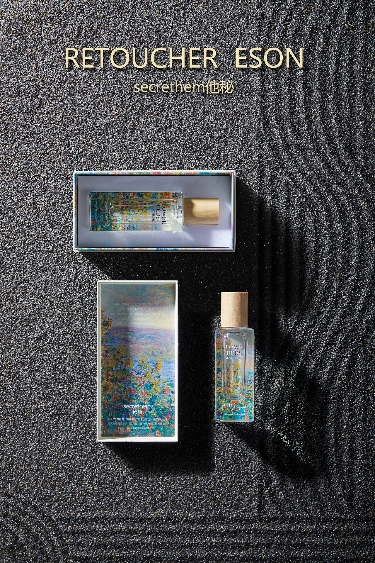 化妆品拍摄——他秘联名香水