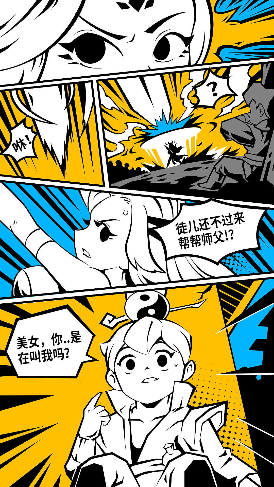 游戏开场漫画（图ZMzAwMDQzOTM2） - 短篇/格漫 - 站酷设计师开往月亮的火车原创素材 - 站酷ZCOOL