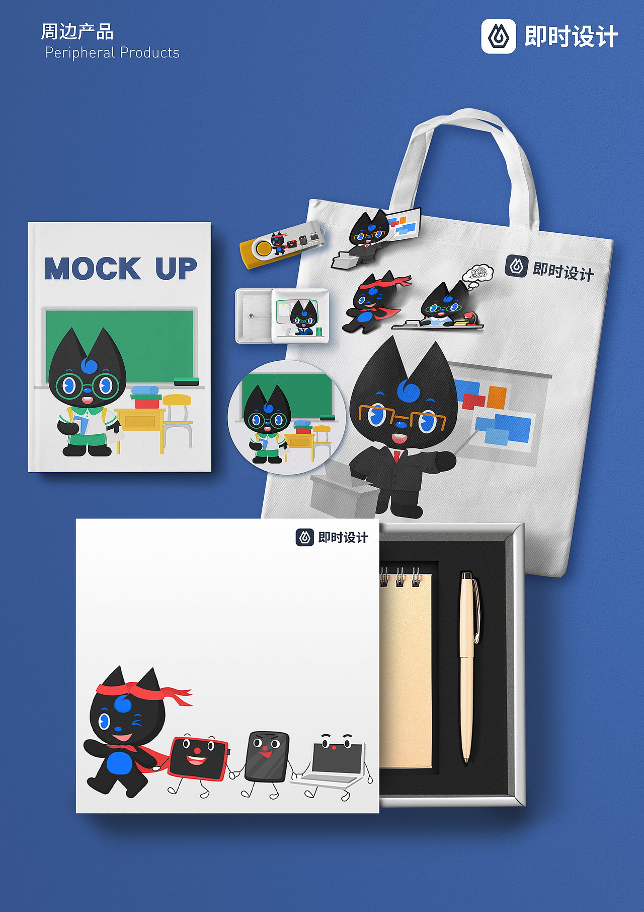 大广赛即使设计——ip形象设计