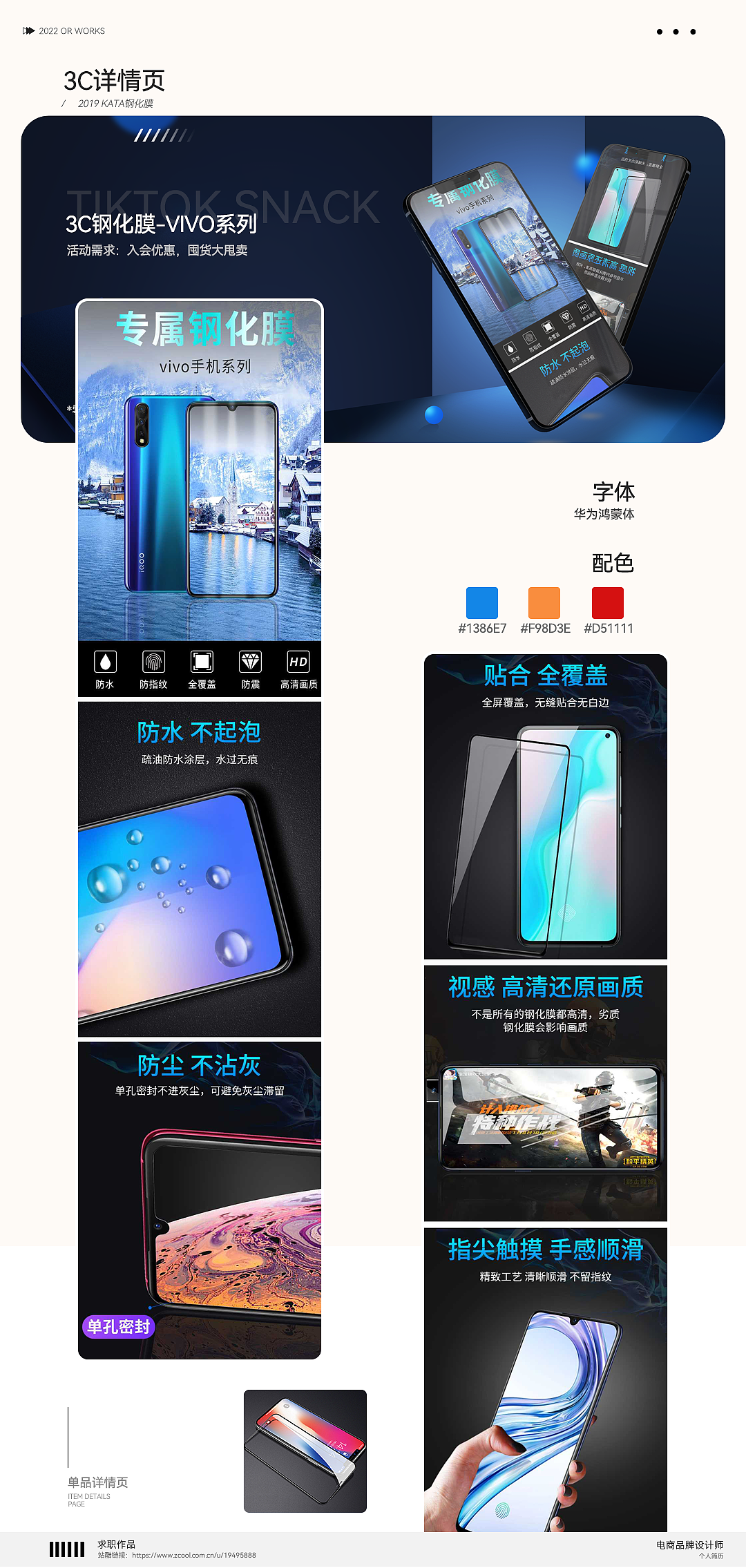 品牌电商作品集（图ZMzM1NDA4MTY4） - 电商 - 站酷设计师小润子1998原创素材 - 站酷ZCOOL