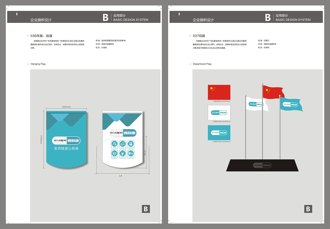 西联康标志+vi设计（图ZNTEyMTEwMDg=） - 品牌 - 站酷设计师田先豪原创素材 - 站酷ZCOOL
