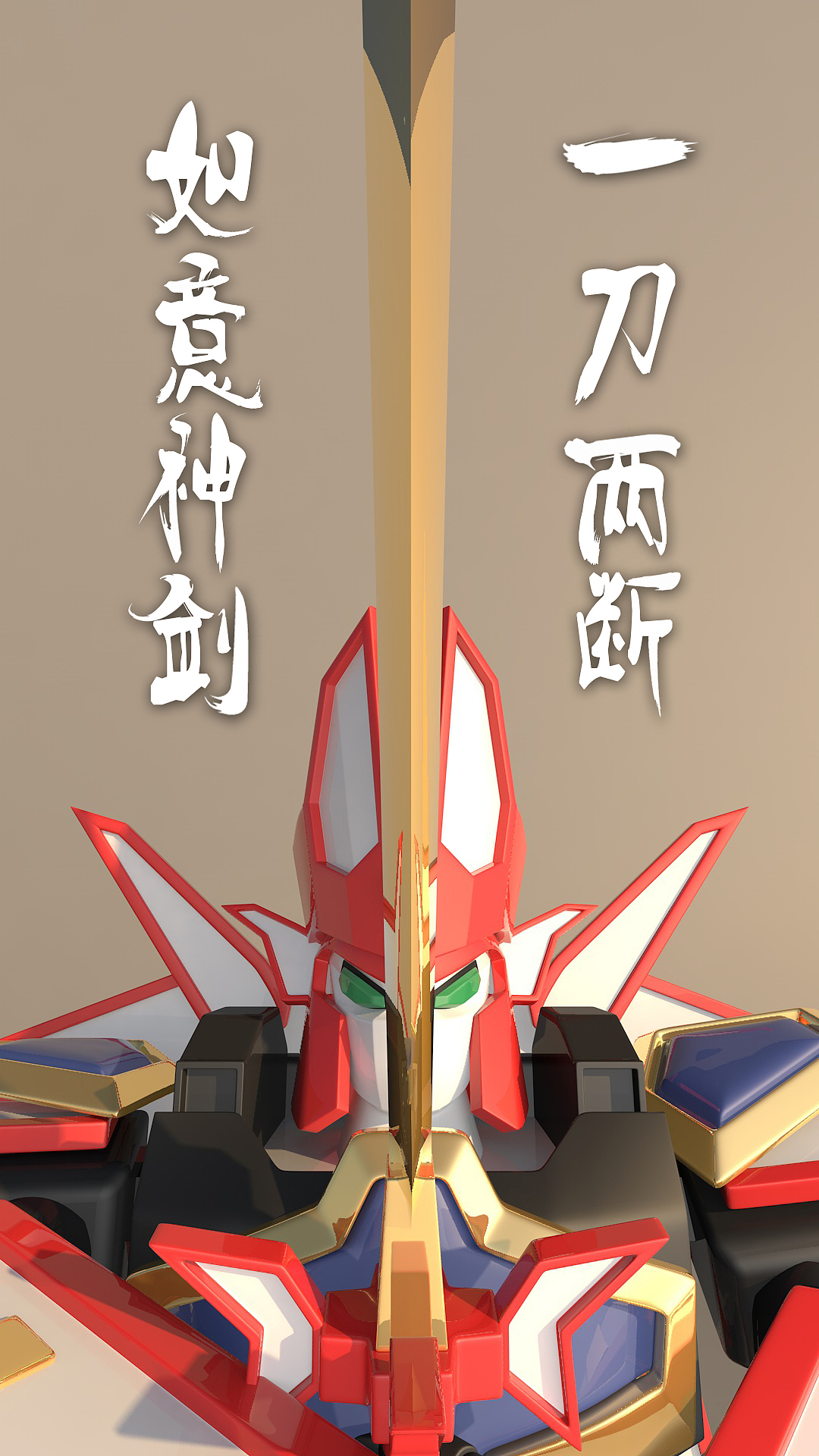 光能使者 建模 渲染 合成