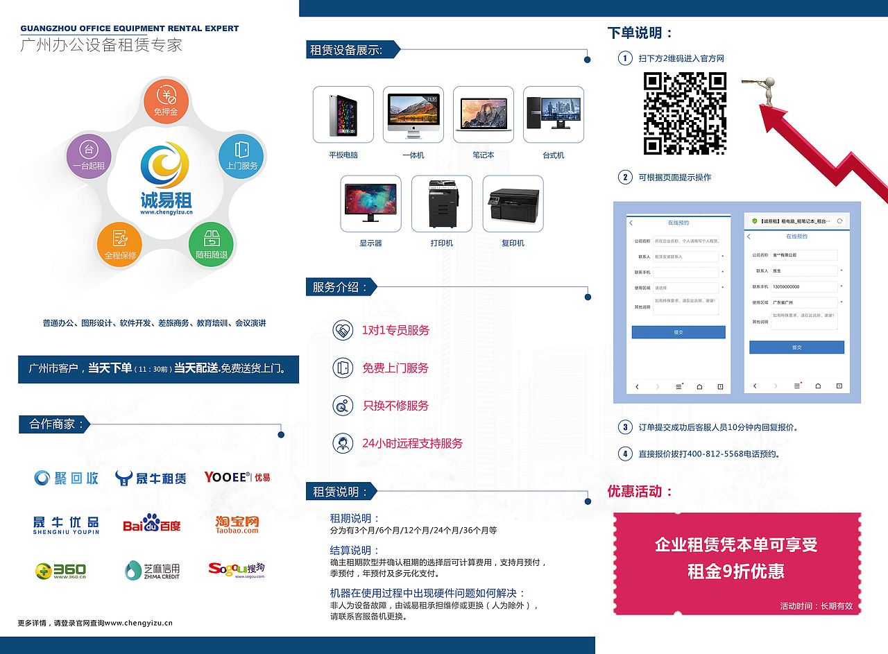 公司三折页（图ZMTMwNDc3NzMy） - 宣传物料 - 站酷设计师鸭子ZT原创素材 - 站酷ZCOOL