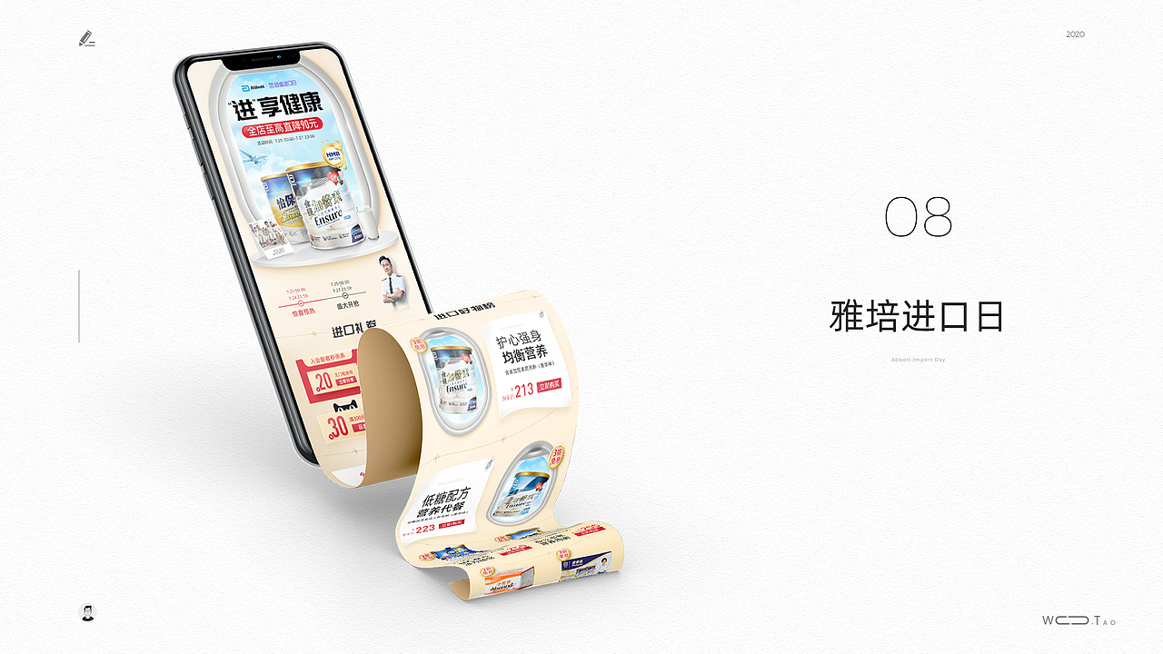2020活动页（图ZMjM2MzI4ODU2） - 电商 - 站酷设计师未生weisheng原创素材 - 站酷ZCOOL