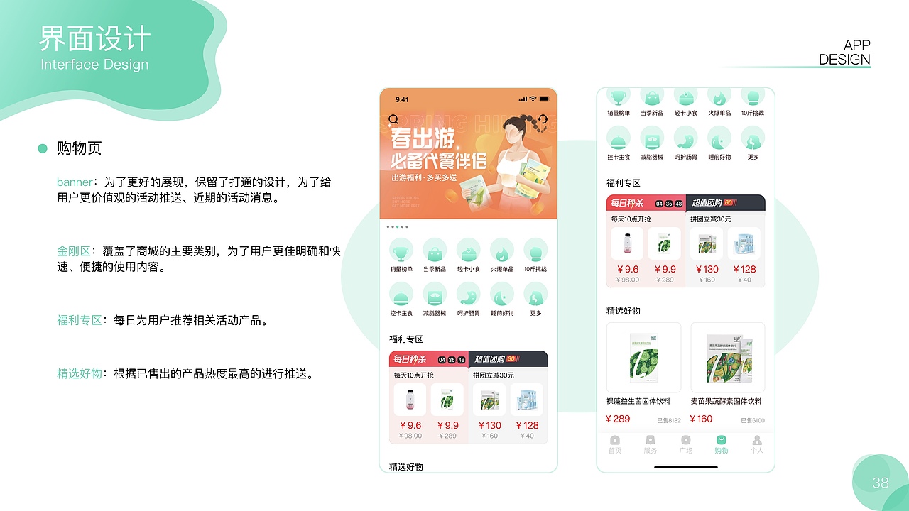 个人作品集（图ZMjUzODMxMjQ0） - APP界面 - 站酷设计师不知名的T先生原创素材 - 站酷ZCOOL