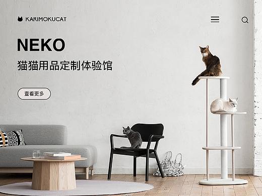 猫猫家具官网展示稿