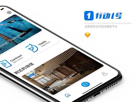 行动一号-全国首家合约健身平台
