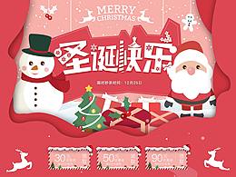 天貓女裝圣誕節(jié)專題頁