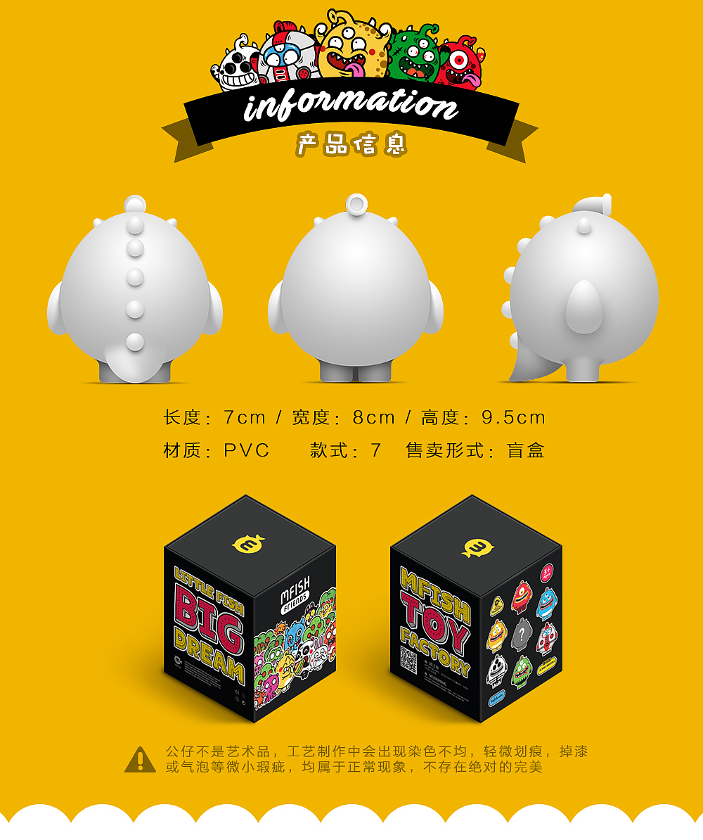 黑鱼盲盒公仔系列（图ZMTU3NTc0ODQ4） - 玩具 - 站酷设计师haoyuer原创素材 - 站酷ZCOOL