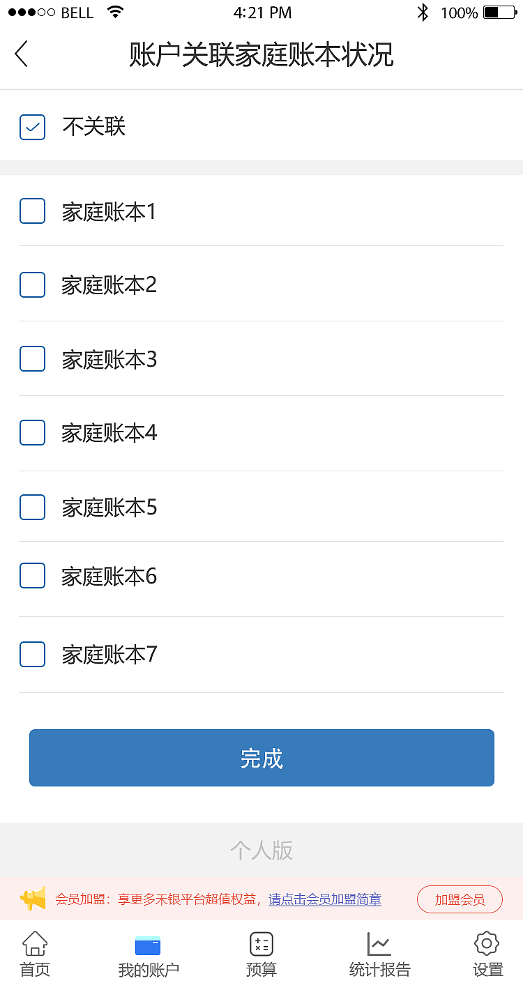 禾银平台账户管家APP端（图ZMTgxMjQ2NzYw） - APP界面 - 站酷设计师往夏原创素材 - 站酷ZCOOL