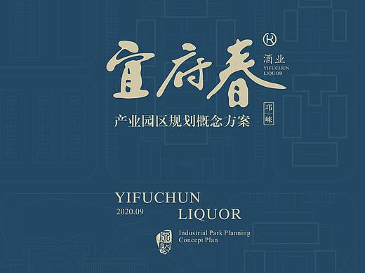 酒博馆概念方案飞机稿