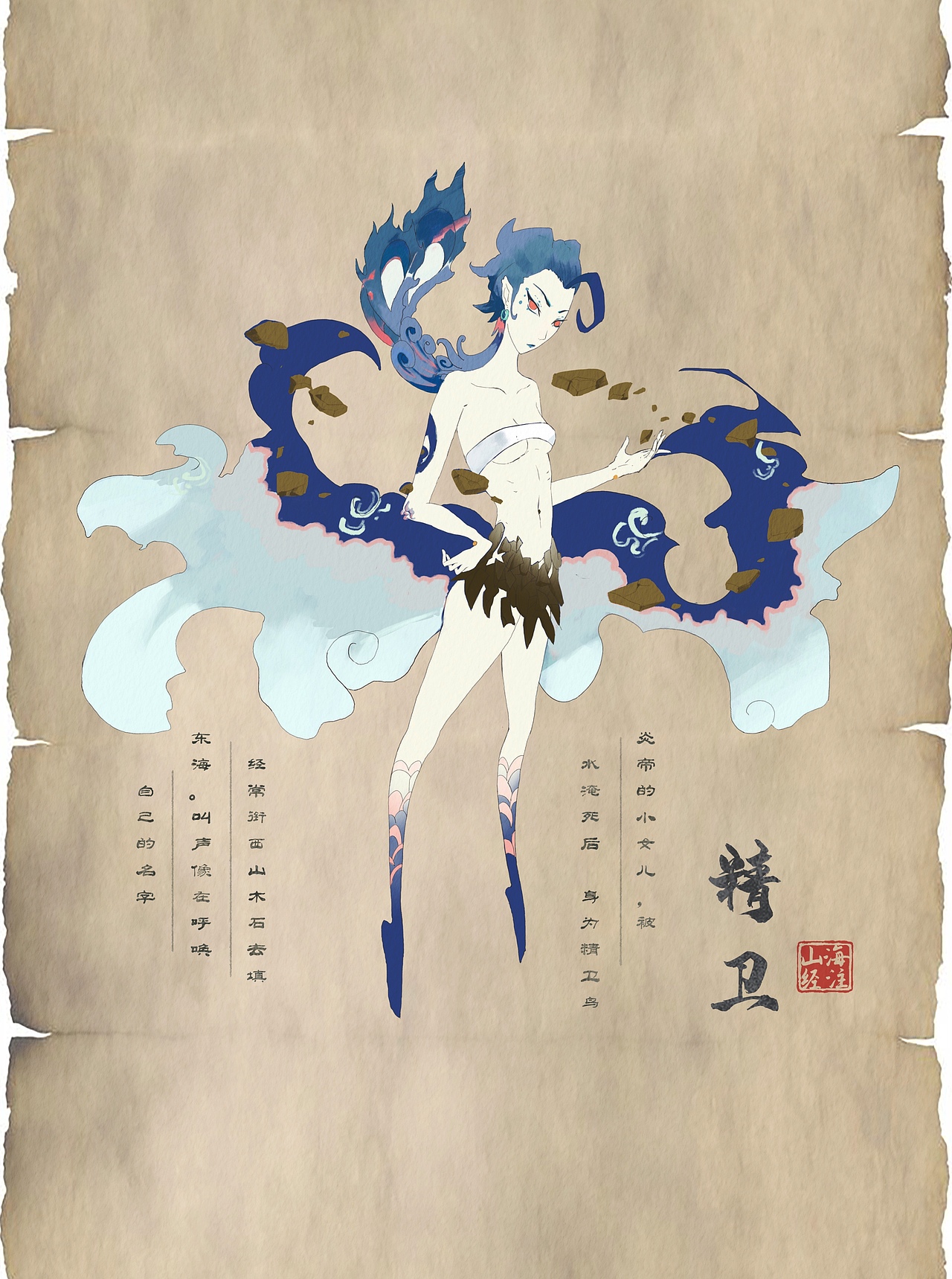 角色设计 山海经（图ZMjU4MTUxODI4） - 游戏原画 - 站酷设计师GIRATINAaaaa原创素材 - 站酷ZCOOL