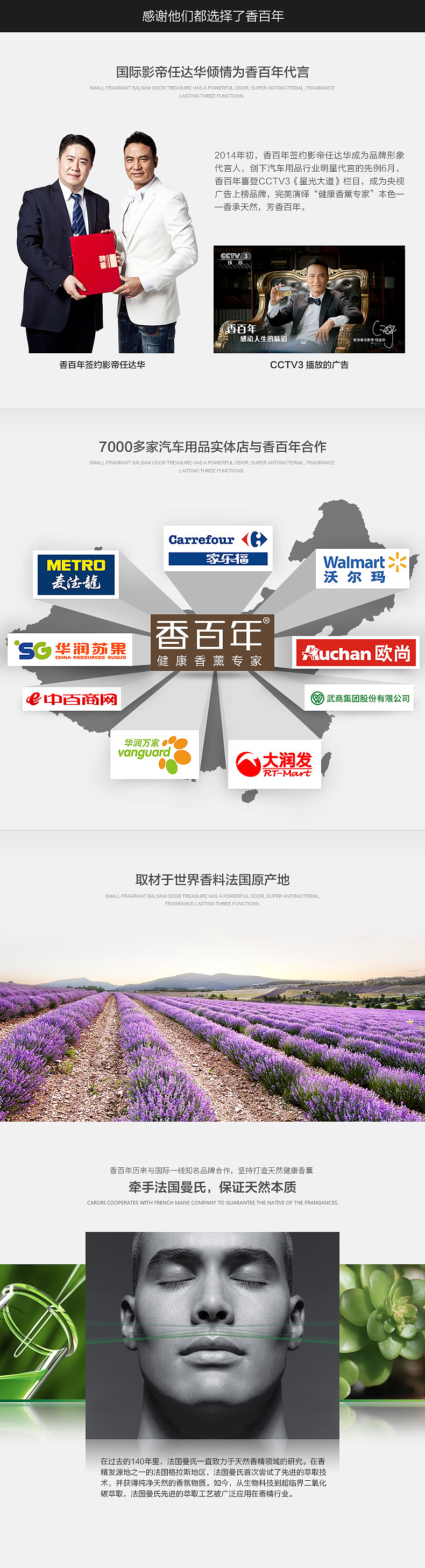 汽车香水宝贝详情页V2优化版（图ZMjYzMTc4NzI=） - 电商 - 站酷设计师百宝箱原创素材 - 站酷ZCOOL